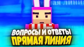 ВОПРОСЫ И ОТВЕТЫ, КАМИК ОБЩАЕТСЯ С ЧАТОМ | НОВОГОДНИЙ СТРИМ ССБ 2