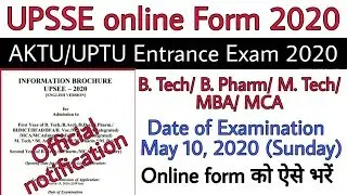 UPSEE Admission Online Form 2020 | UKTU ONLINE FORM 2020 | UPTU ONLINE FORM 2020