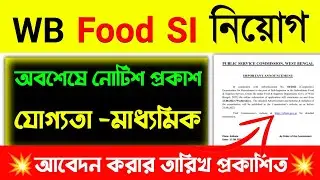 WB Food SI Recruitment 2023|WB Food SI Online Form Fillup Date?|