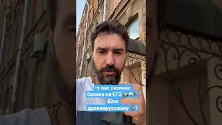 История экзаменационная