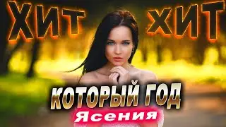 Ого! Вот это песня! ПРОСТО ХИТ!!!