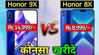 Honor 9X VS Honor 8X Full Details Mobile Comparison Hindi