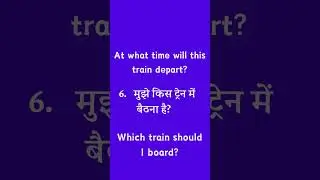 स्टेशन पर इस्तेमाल होने वाले 10 सबसे आम वाक्य और उनके अंग्रेजी अनुवाद: