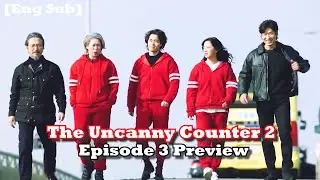 The Uncanny Counter Season 2 Episode 3 Preview [ Eng Sub ] | [ 3 화 예고 ] 경이로운 소문 2 | TvN x Netflix