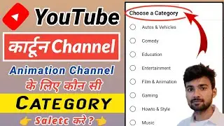 Cartoon Channel Kis Category Mein Aata Hai | Cartoon Channel Category | Animation Channel Category
