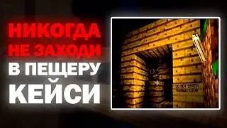 ТАЙНА МАЙНКРАФТ LOST MEDIA 2 (Casey's Cave)