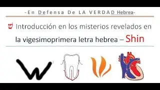 שׁ Introducción en los misterios revelados en la vigesimoprimera letra hebrea – Shin