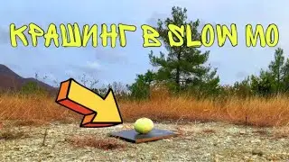 🟡 КРАШ ТЕСТ ПРОДУКТОВ В ЗАМЕДЛЕННОЙ СЪЕМКЕ. Эпичное видео в слоу мо.
