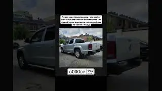 Пробили тачку в Номерограме и узнали, что у неё снесло крышу