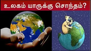 உலகம் யாருக்கு சொந்தம்? Harikatha from USA May 28, 2023
