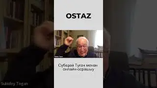 Субудей Тоган сын Заки Валиди Тогана