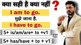 Difference Between Is, am, are to & Has to, have to in English Grammar \\ USEFUL USES IN ENGLISH