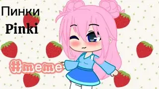 #meme