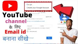 जीमेल अकाउंट कैसे बनाये | Gmail Account Kaise Banaye in Hindi,Create New G-Mail Account step by step