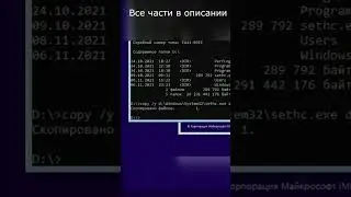 Как сбросить пароль Windows 10 без потери данных? Часть 6 