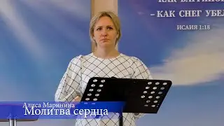 Алиса Маринина 