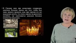 Владимцева Т.М. История воска