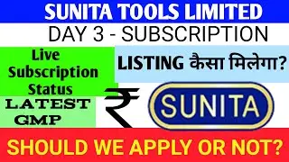 Sunita Tools Ipo 🔴 Sunita Tools Ipo Gmp 🔴 Sunita Tools Pvt Ltd 🔴Sunita Tools Limited Ipo 🔴Sunita Ipo