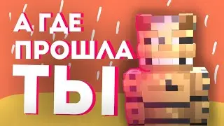 А где прошла ты, там упала звезда (3Д Анимация)