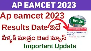 Ap Eamcet ( EAPCET ) 2023 Results Released Date&Time? || Ap eamcet 2023 swift wise mistakes?