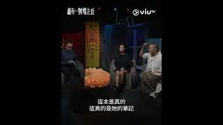 心寒過北極嘅靈異畫簿🖌️👻 今晚11:30《晚吹 - 總有一瓣喺左近》