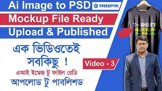 How To Make Freepik PSD File Ready, Upload and Published Professionally A To Z In 1 Video