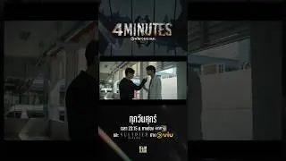 "มีพิรุธพิราบนะมึงอะ"