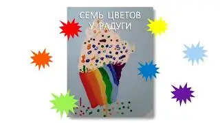 Курс по цветоведению "Кисточка в ладошке" для детей от 3 до 5 лет.