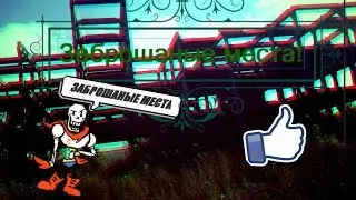 Заброшаные места l Вокзал заброшка (рассмотор)