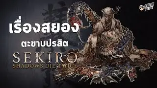 Lore of Senpou Temple, the horror story of the elixir of immortality and the parasitic centipede ...