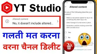 yt studio altered content kya hai | altered content kya hai | yt studio me altered content kya hain
