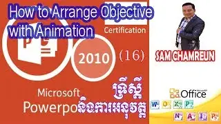 How to Arrange Objective by Animation | Arranging Objects in PowerPoint 2010