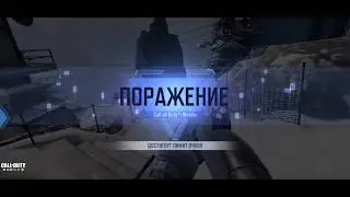 Как не надо играть. Call OF Duty mobile