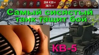КВ-5  сисястый танк тащит бой