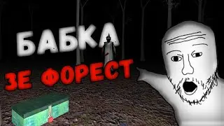 Slendrina The Forest, но есть нюанс