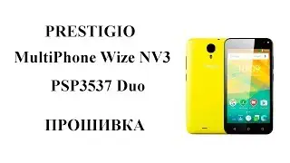 Firmware Upgrade Prestigio PSP3537 Duo