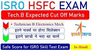 ISRO HSFC Expected Cut Off 2022 Technician B Electronic Mechanic||  No.of Candidate Apply [In Hindi]