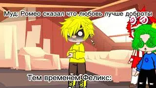 кинул пацана , по е*алу на!