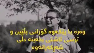 Adel Aziz  /   بارو دۆخی ئێستای کوردستان  --  خاوەن ویژدان