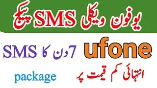 Ufone sms package 2022 | Ufone sms package weekly | Ufone sms offer | Ufone message package