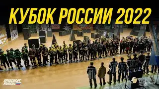 КУБОК РОССИИ 2022. SPEEDSOFT RUSSIA. ОТЧЕТНОЕ ВИДЕО