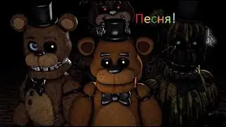 [ SFM FNAF] Aviators - Jaws ( RUS )