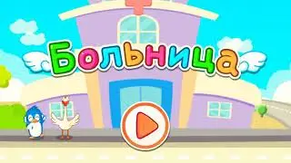 Babu Bus/ игра Беби бас, доктор панда 🐼 лечит друзей/мультфильм 2021
