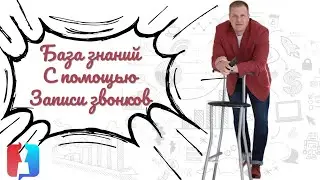 Пополнение базы знаний