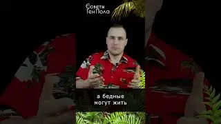 бедность и долги #shorts #психология #долги #бедность