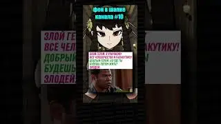 ТикТок мем 