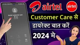 Airtel customer care number 2024  Airtel customer care se baat kaise karen  Airtel customer care