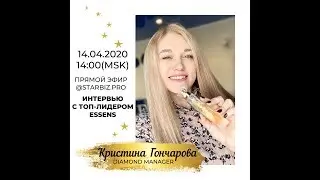 Кристина Гончарова_Ответы на вопросы