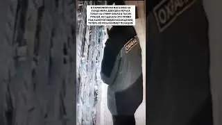 Воровка в магазине