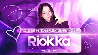 ПОБЕЖАЛИ ПОБЕЖДАТЬ ЭТОТ РАНГ | MOBILE LEGENDS